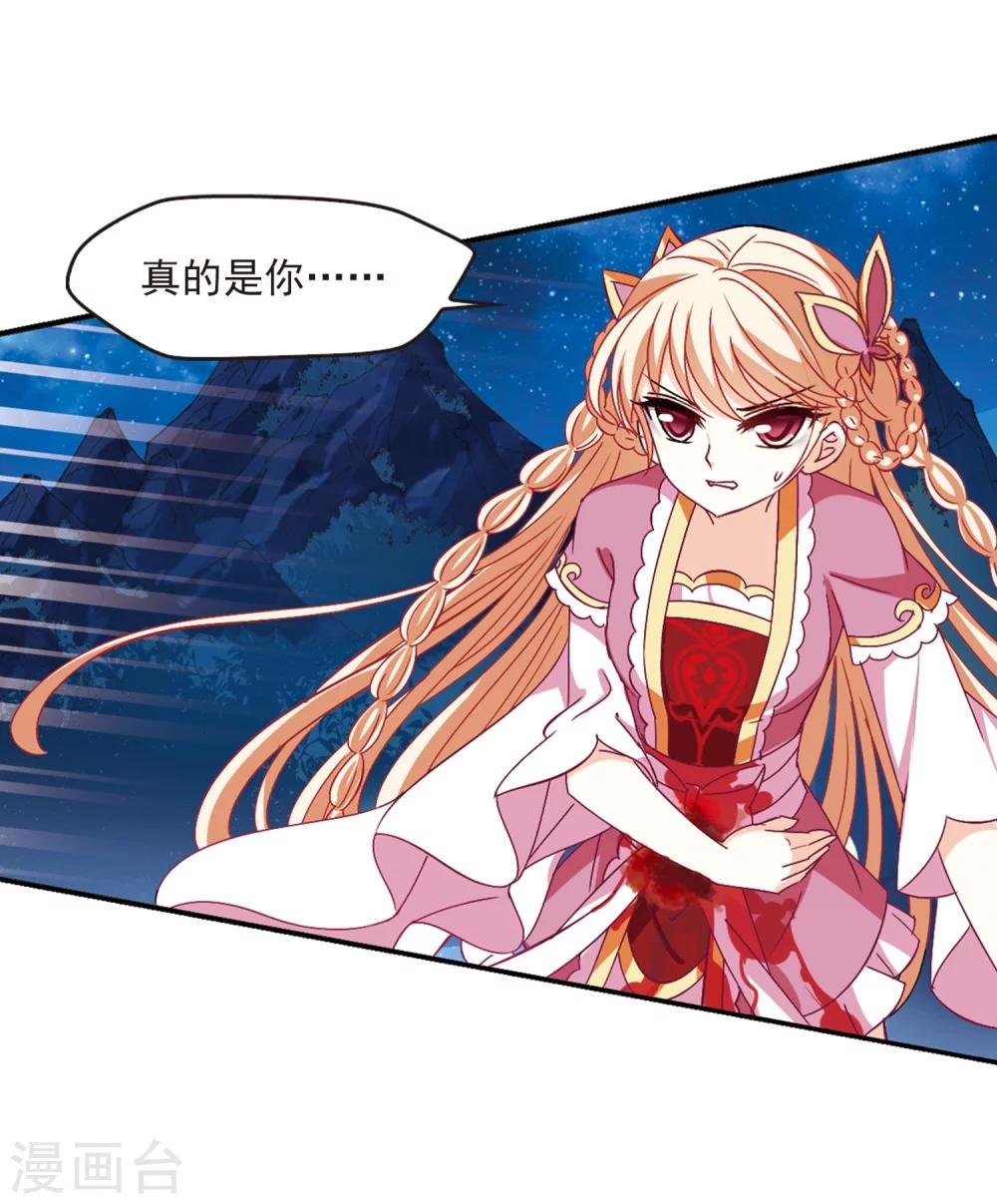 风起苍岚韩漫全集-第275话 宁为玉碎3无删减无遮挡章节图片 