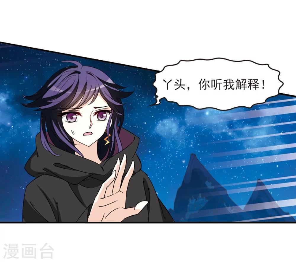 风起苍岚韩漫全集-第275话 宁为玉碎3无删减无遮挡章节图片 