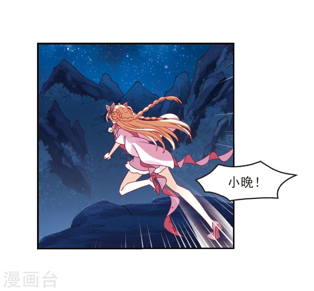 风起苍岚韩漫全集-第275话 宁为玉碎3无删减无遮挡章节图片 