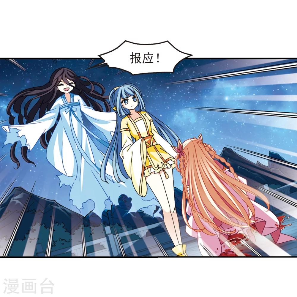 风起苍岚韩漫全集-第275话 宁为玉碎3无删减无遮挡章节图片 