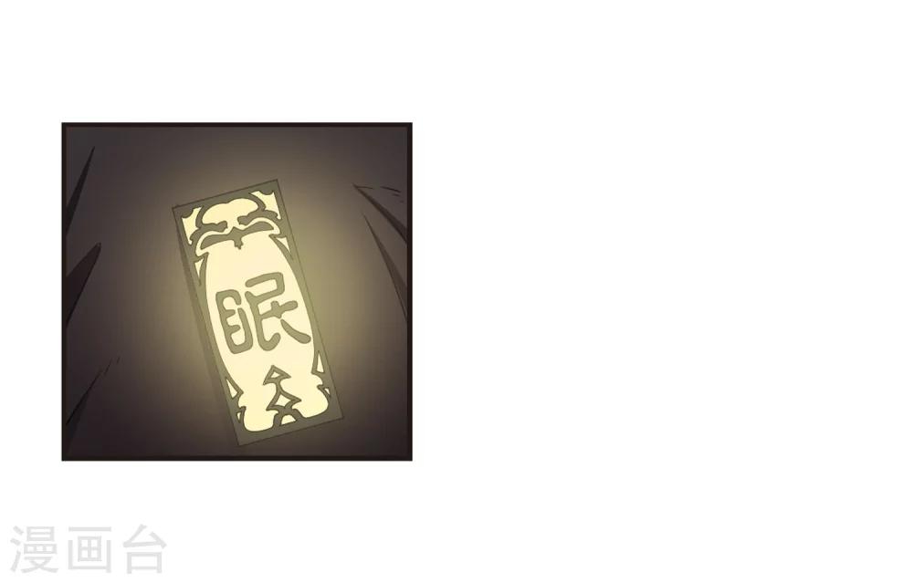 风起苍岚韩漫全集-第276话 我为鱼肉1无删减无遮挡章节图片 