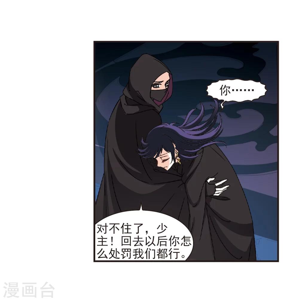 风起苍岚韩漫全集-第276话 我为鱼肉1无删减无遮挡章节图片 