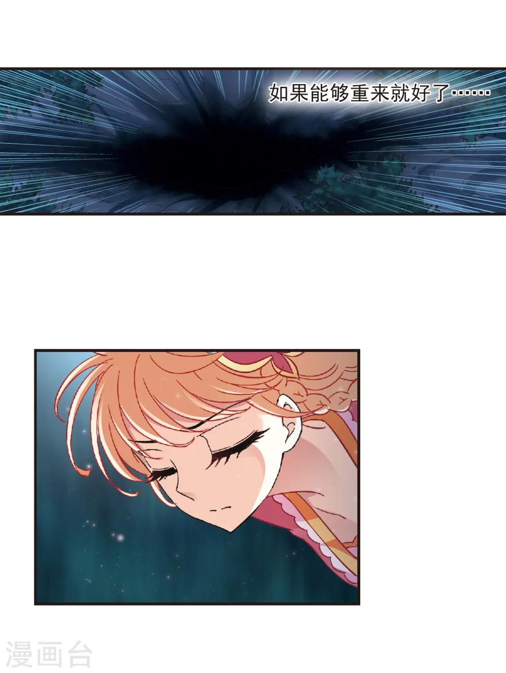 风起苍岚韩漫全集-第276话 我为鱼肉1无删减无遮挡章节图片 