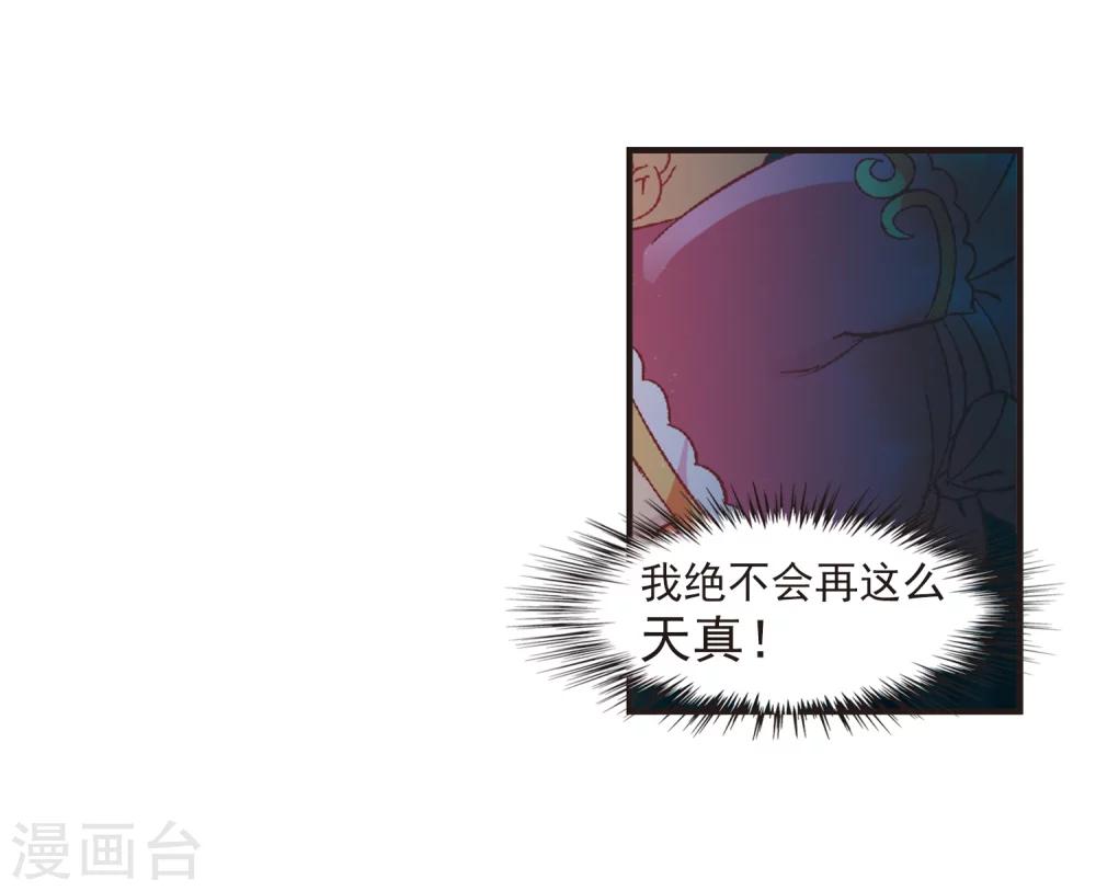 风起苍岚韩漫全集-第276话 我为鱼肉1无删减无遮挡章节图片 