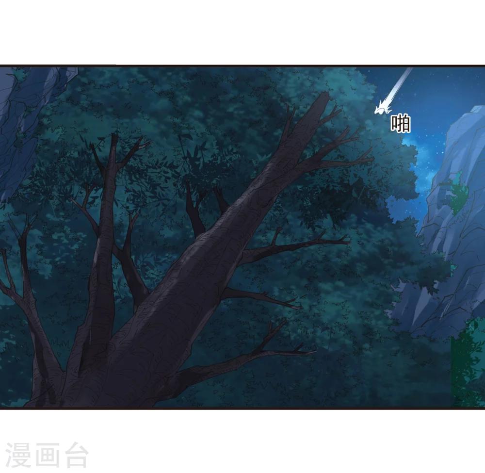风起苍岚韩漫全集-第276话 我为鱼肉1无删减无遮挡章节图片 