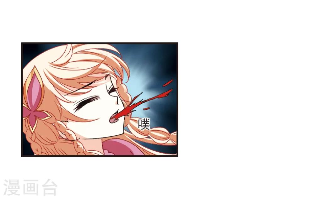 风起苍岚韩漫全集-第276话 我为鱼肉1无删减无遮挡章节图片 