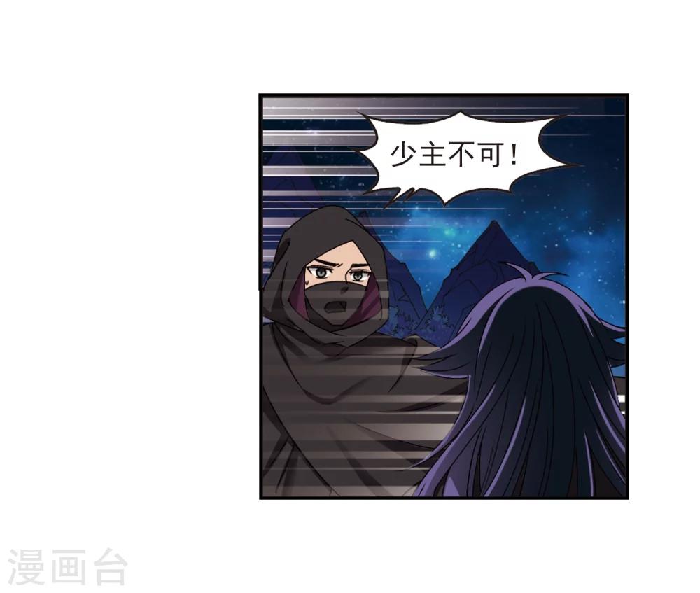 风起苍岚韩漫全集-第276话 我为鱼肉1无删减无遮挡章节图片 