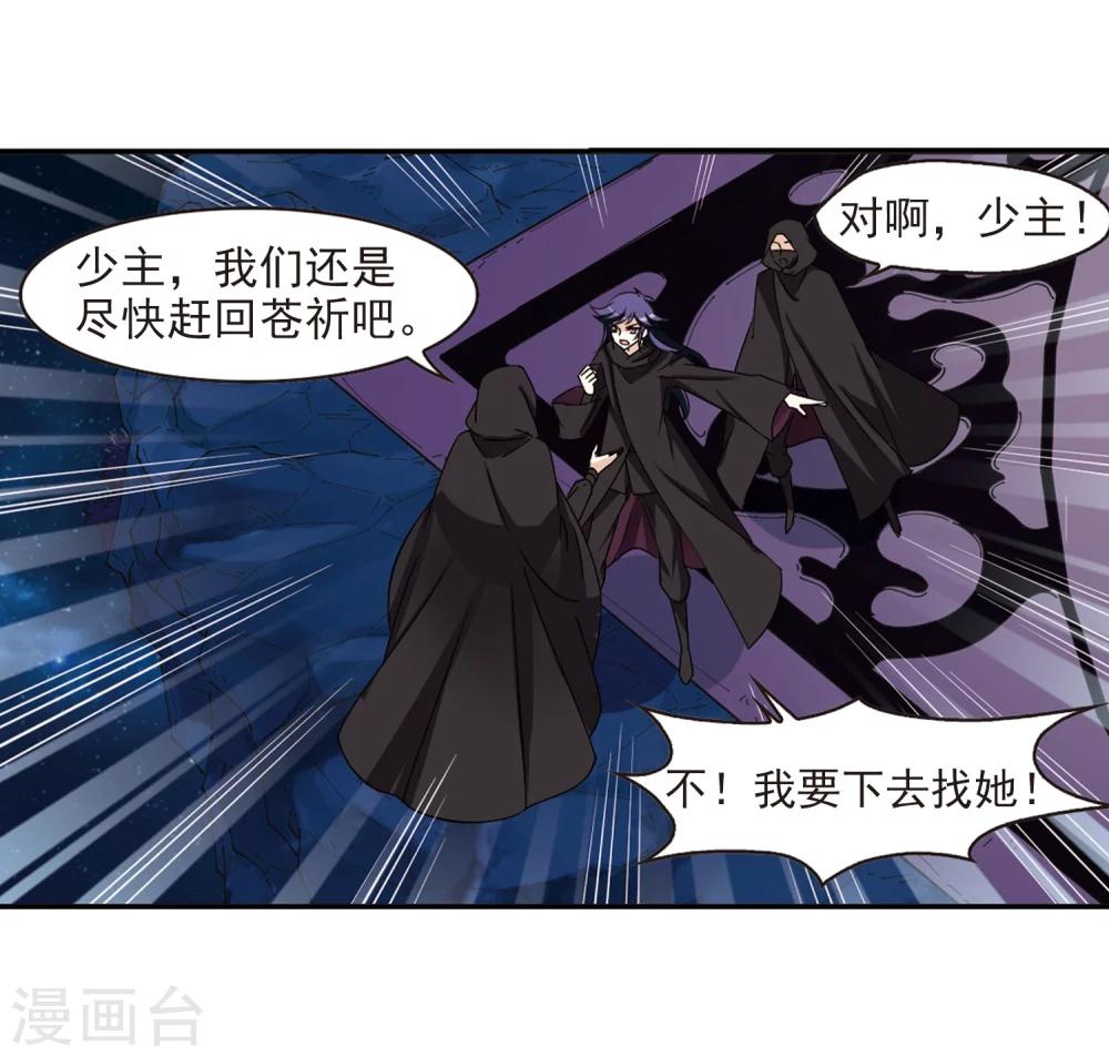 风起苍岚韩漫全集-第276话 我为鱼肉1无删减无遮挡章节图片 