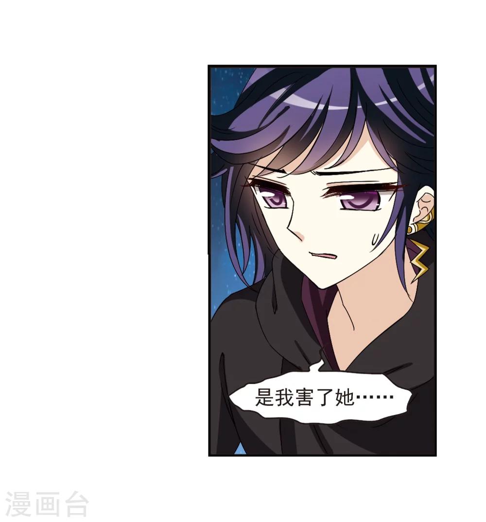 风起苍岚韩漫全集-第276话 我为鱼肉1无删减无遮挡章节图片 