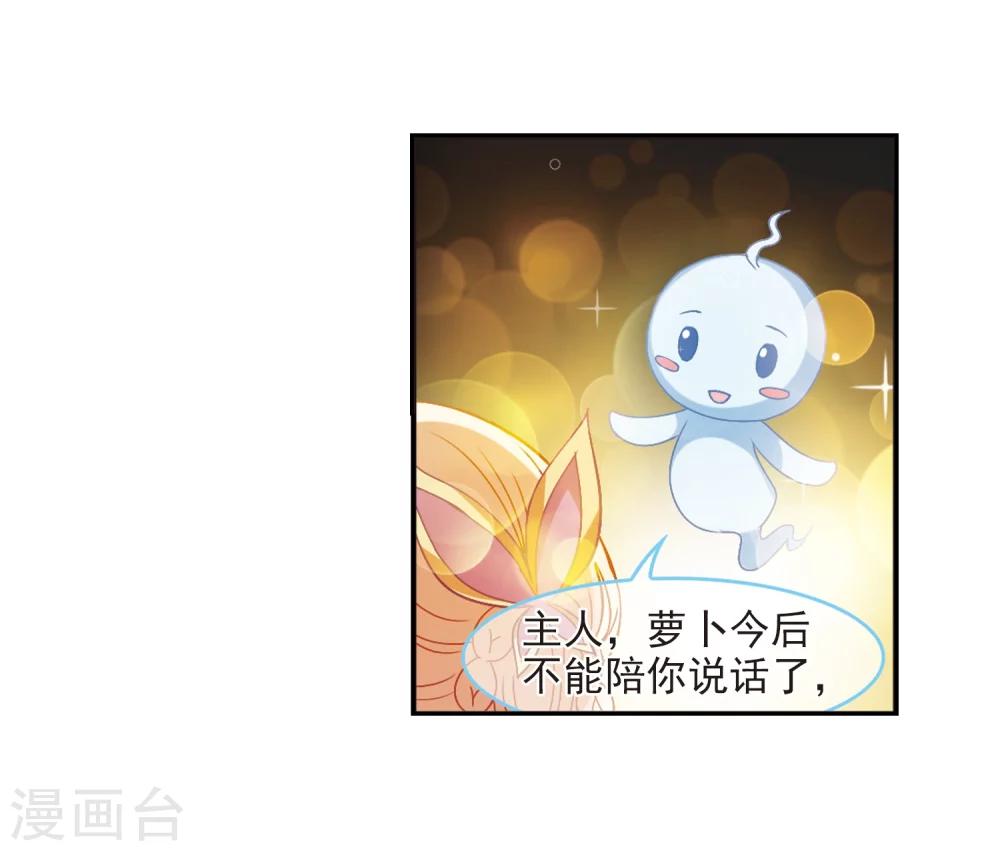 风起苍岚韩漫全集-第278话 我为鱼肉3无删减无遮挡章节图片 