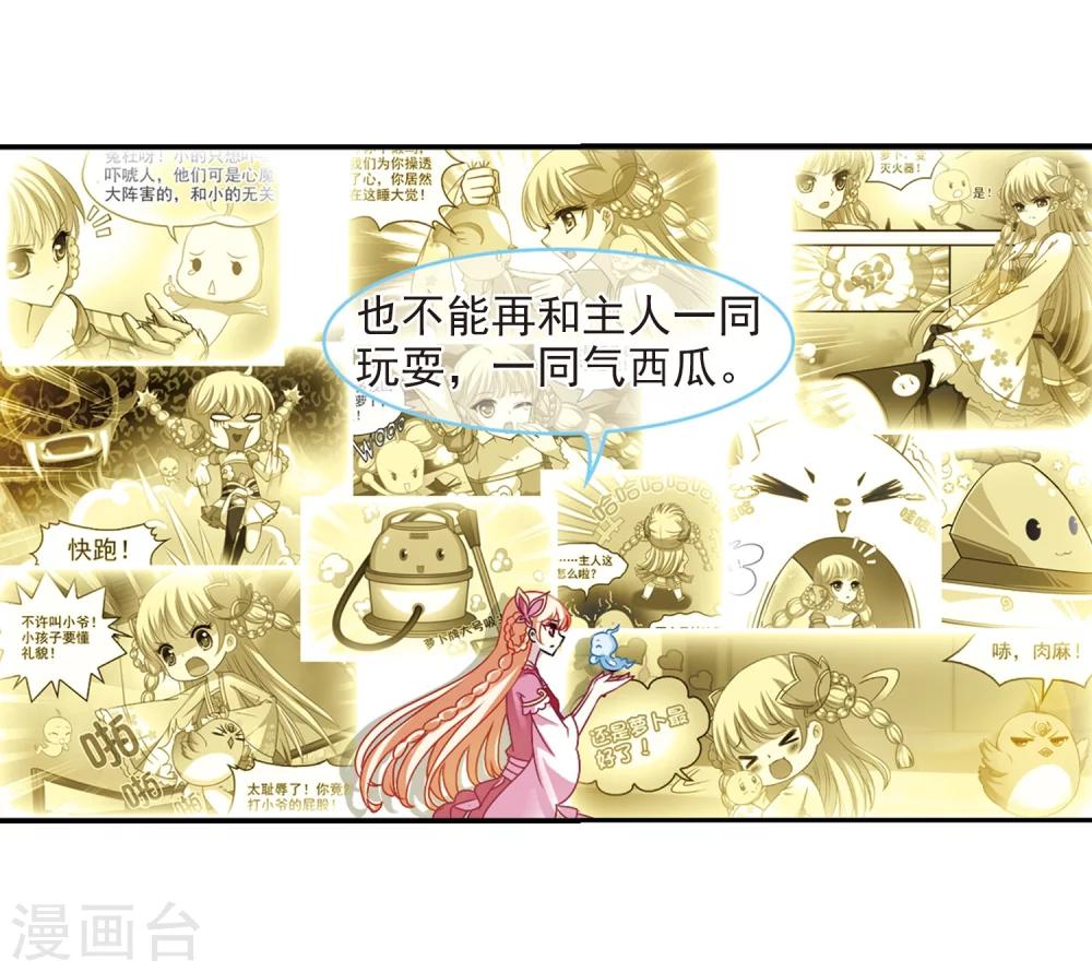 风起苍岚韩漫全集-第278话 我为鱼肉3无删减无遮挡章节图片 
