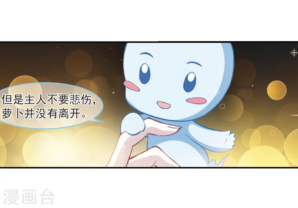 风起苍岚韩漫全集-第278话 我为鱼肉3无删减无遮挡章节图片 
