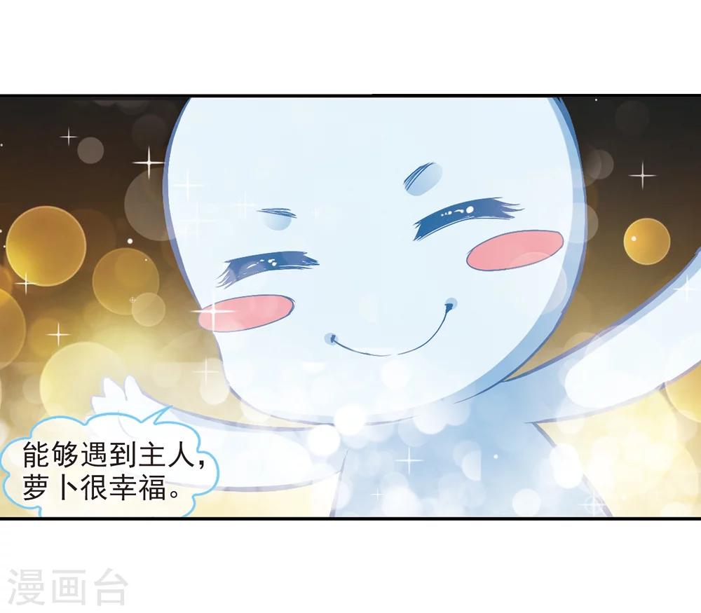 风起苍岚韩漫全集-第278话 我为鱼肉3无删减无遮挡章节图片 