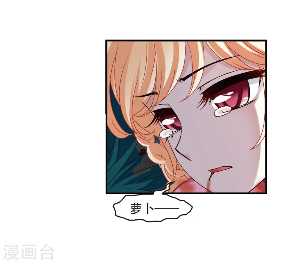 风起苍岚韩漫全集-第278话 我为鱼肉3无删减无遮挡章节图片 