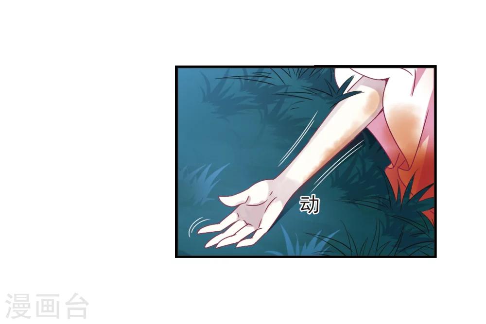 风起苍岚韩漫全集-第278话 我为鱼肉3无删减无遮挡章节图片 