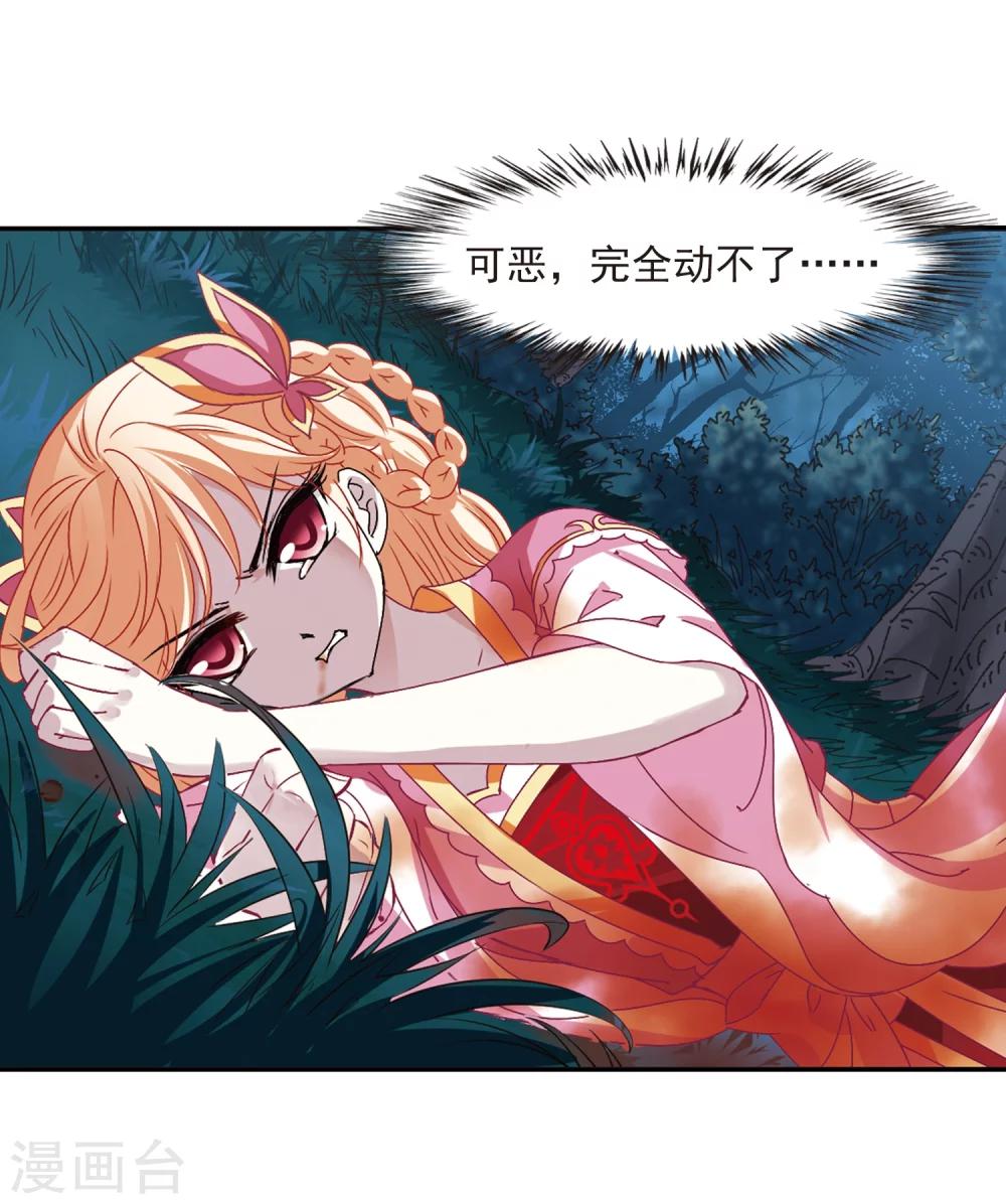 风起苍岚韩漫全集-第278话 我为鱼肉3无删减无遮挡章节图片 
