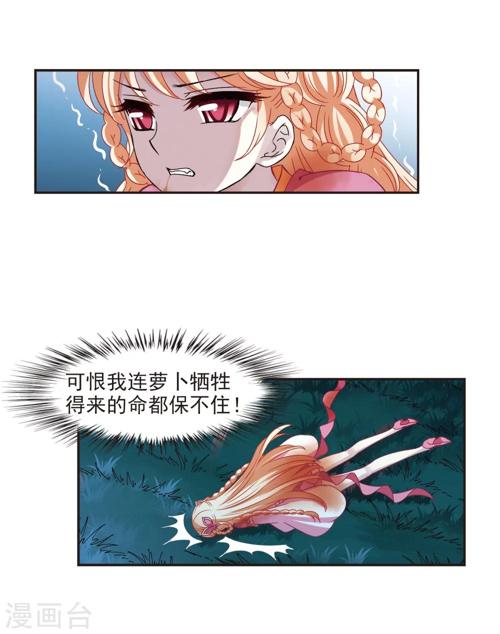 风起苍岚韩漫全集-第278话 我为鱼肉3无删减无遮挡章节图片 