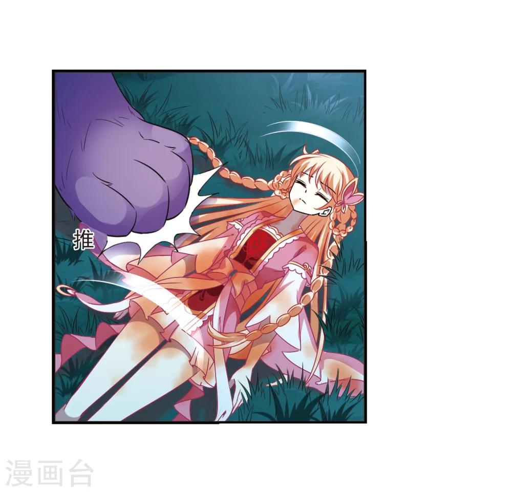 风起苍岚韩漫全集-第278话 我为鱼肉3无删减无遮挡章节图片 