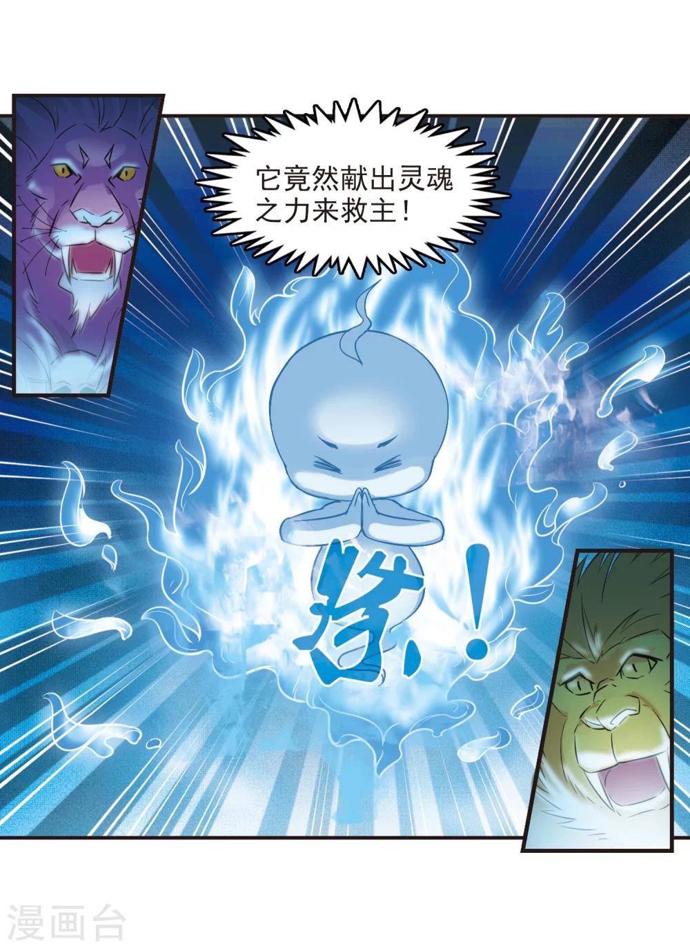风起苍岚韩漫全集-第278话 我为鱼肉3无删减无遮挡章节图片 
