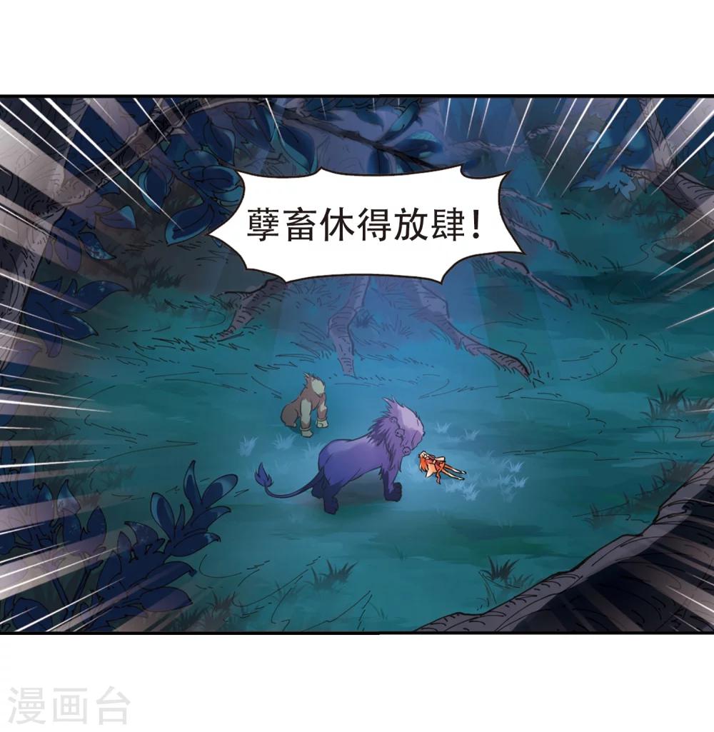 风起苍岚韩漫全集-第278话 我为鱼肉3无删减无遮挡章节图片 