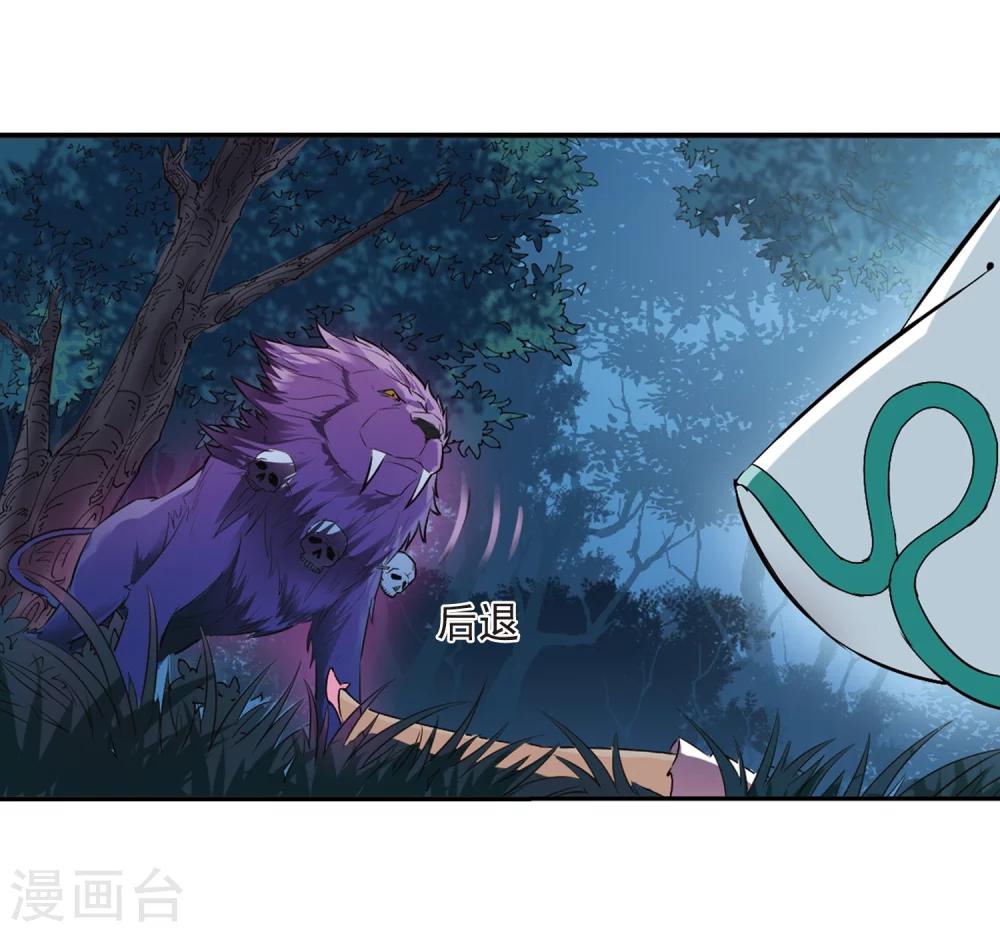 风起苍岚韩漫全集-第278话 我为鱼肉3无删减无遮挡章节图片 