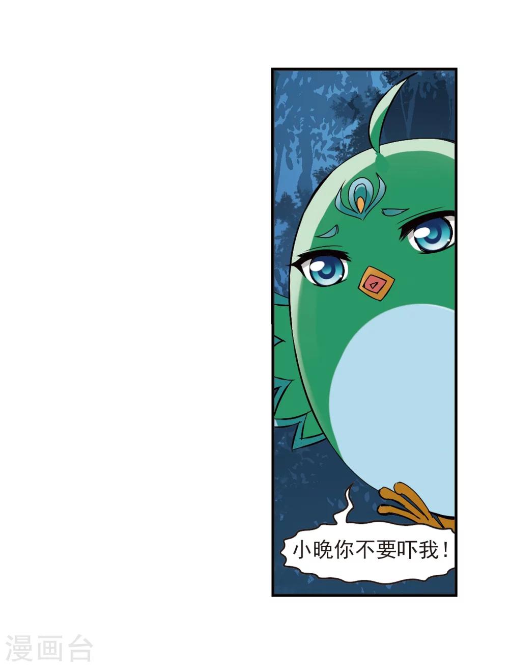 风起苍岚韩漫全集-第278话 我为鱼肉3无删减无遮挡章节图片 