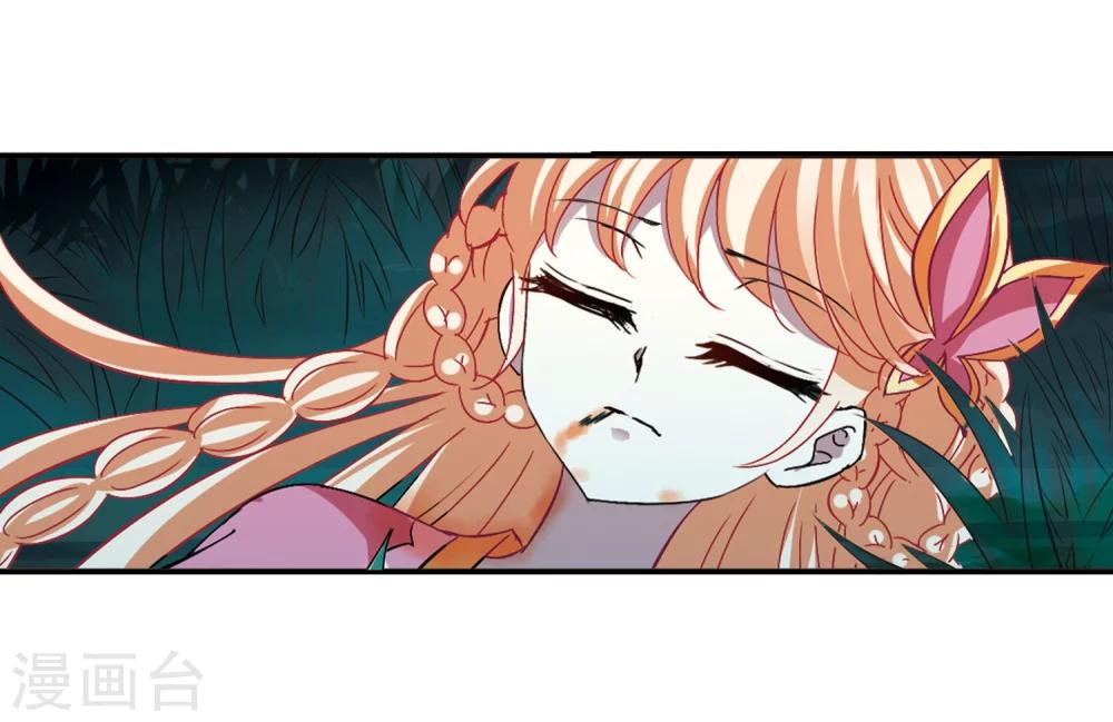 风起苍岚韩漫全集-第278话 我为鱼肉3无删减无遮挡章节图片 