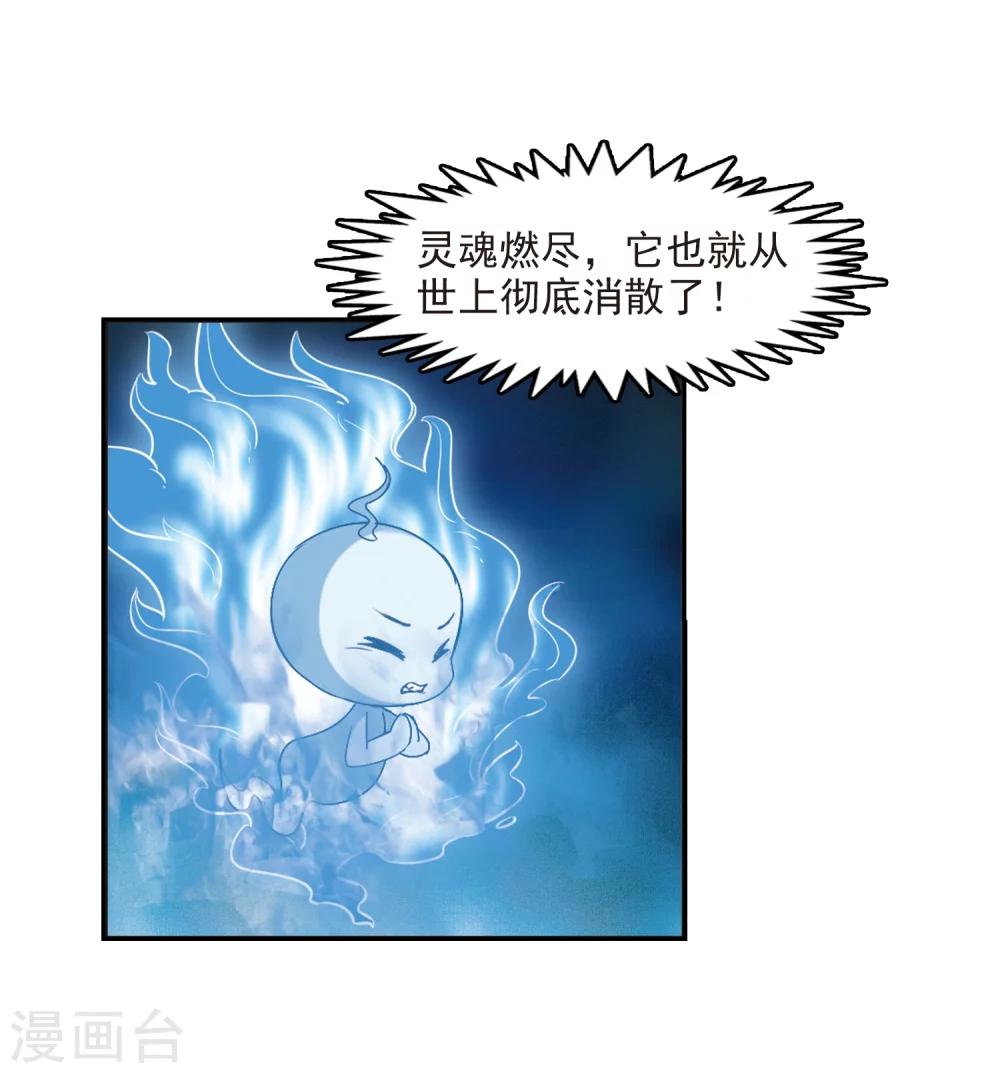 风起苍岚韩漫全集-第278话 我为鱼肉3无删减无遮挡章节图片 