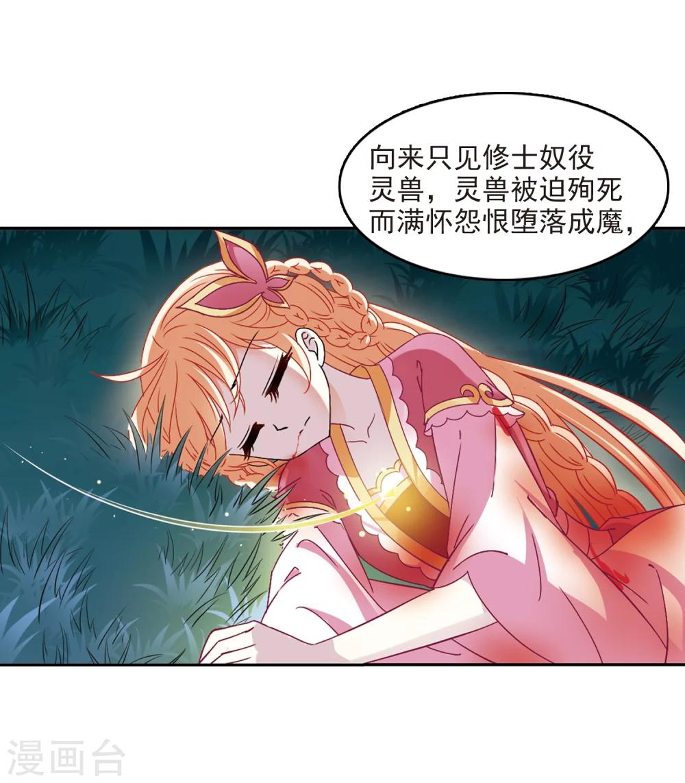 风起苍岚韩漫全集-第278话 我为鱼肉3无删减无遮挡章节图片 