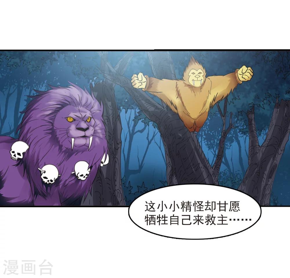 风起苍岚韩漫全集-第278话 我为鱼肉3无删减无遮挡章节图片 