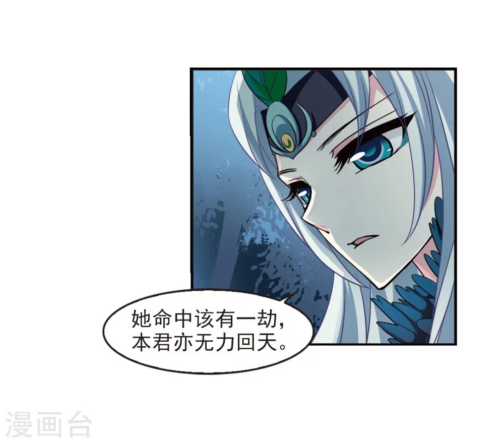 风起苍岚韩漫全集-第279话 大神出世1无删减无遮挡章节图片 