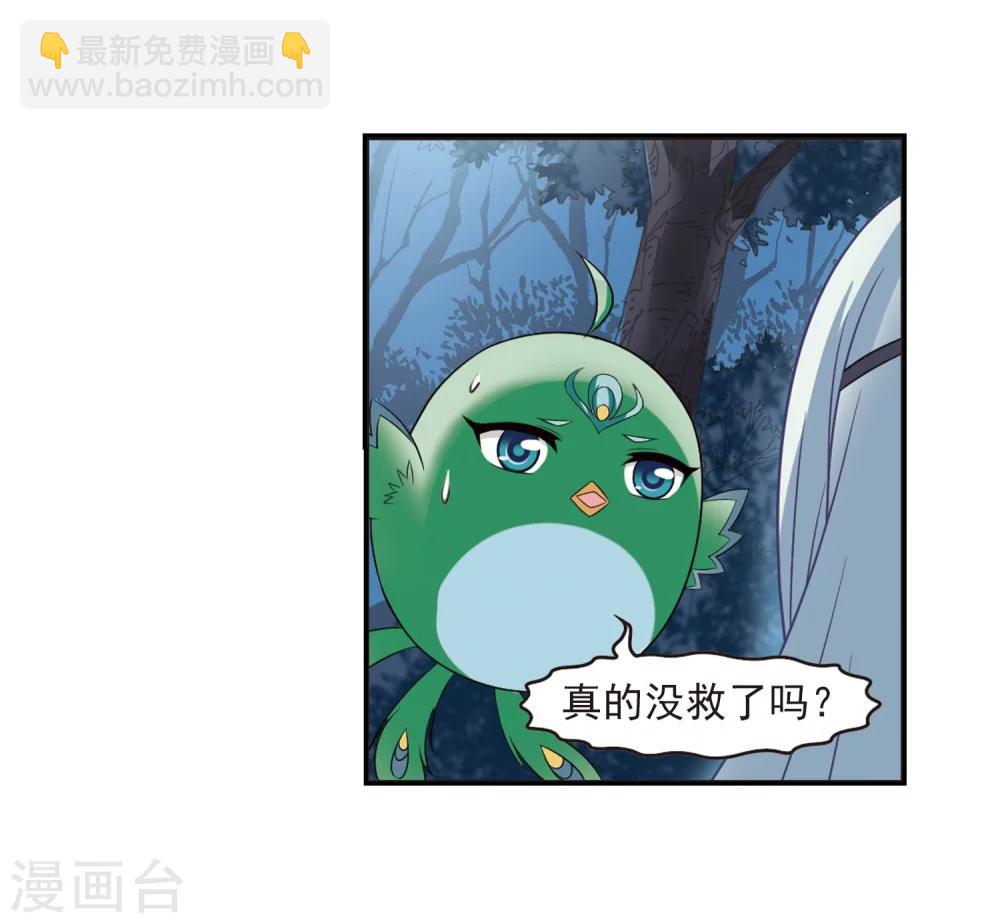 风起苍岚韩漫全集-第279话 大神出世1无删减无遮挡章节图片 
