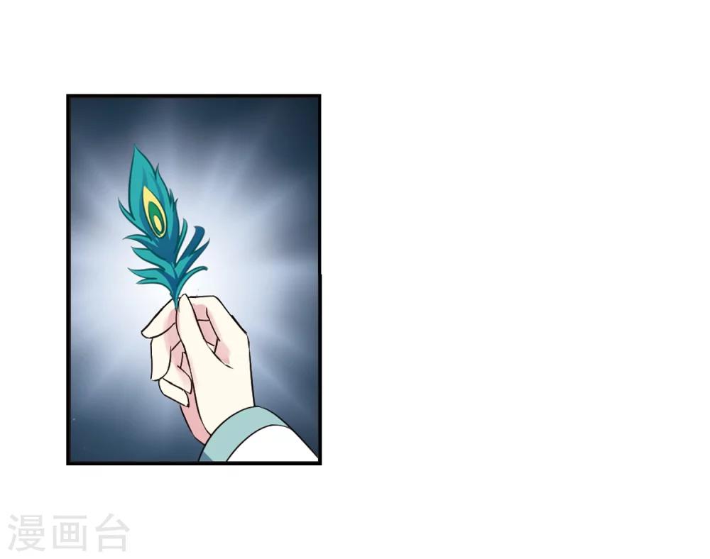 风起苍岚韩漫全集-第279话 大神出世1无删减无遮挡章节图片 