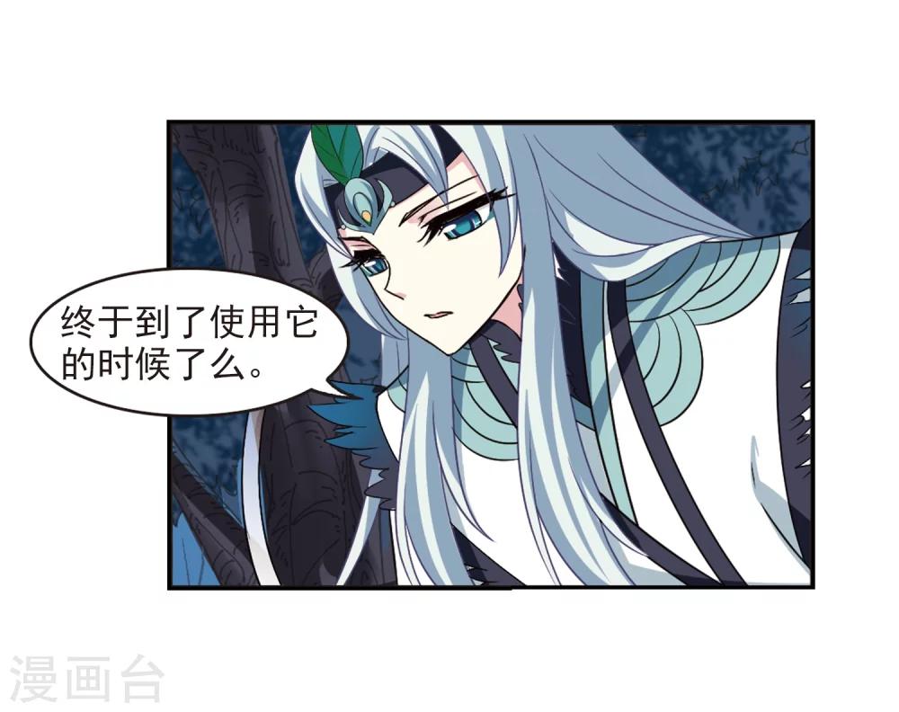 风起苍岚韩漫全集-第279话 大神出世1无删减无遮挡章节图片 
