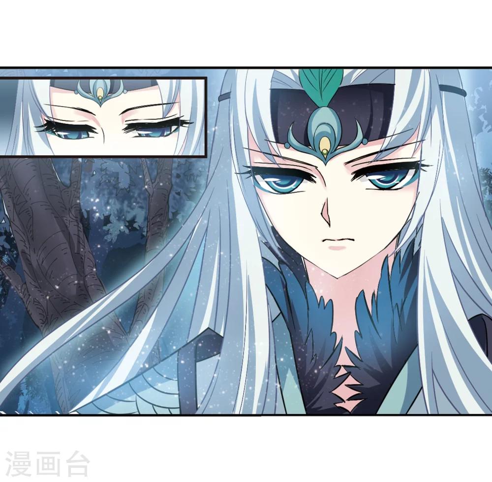 风起苍岚韩漫全集-第279话 大神出世1无删减无遮挡章节图片 