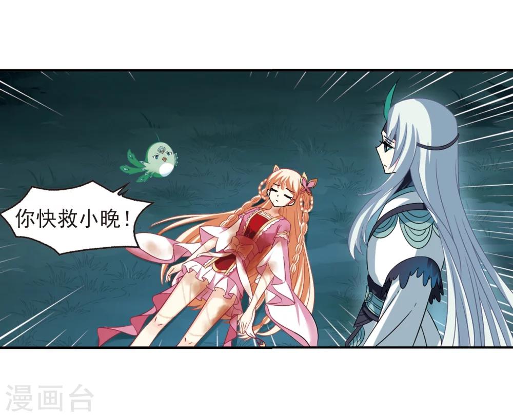 风起苍岚韩漫全集-第279话 大神出世1无删减无遮挡章节图片 