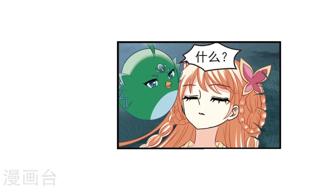 风起苍岚韩漫全集-第279话 大神出世1无删减无遮挡章节图片 