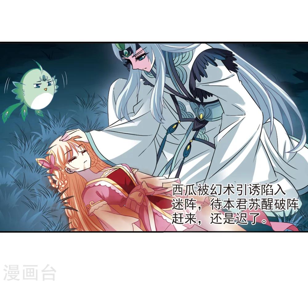 风起苍岚韩漫全集-第279话 大神出世1无删减无遮挡章节图片 