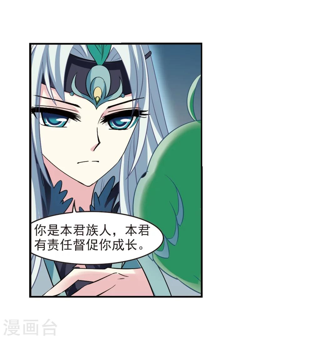 风起苍岚韩漫全集-第279话 大神出世1无删减无遮挡章节图片 