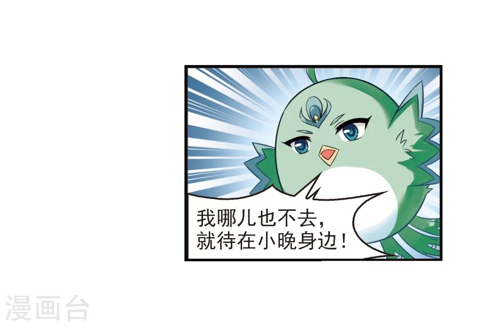 风起苍岚韩漫全集-第279话 大神出世1无删减无遮挡章节图片 