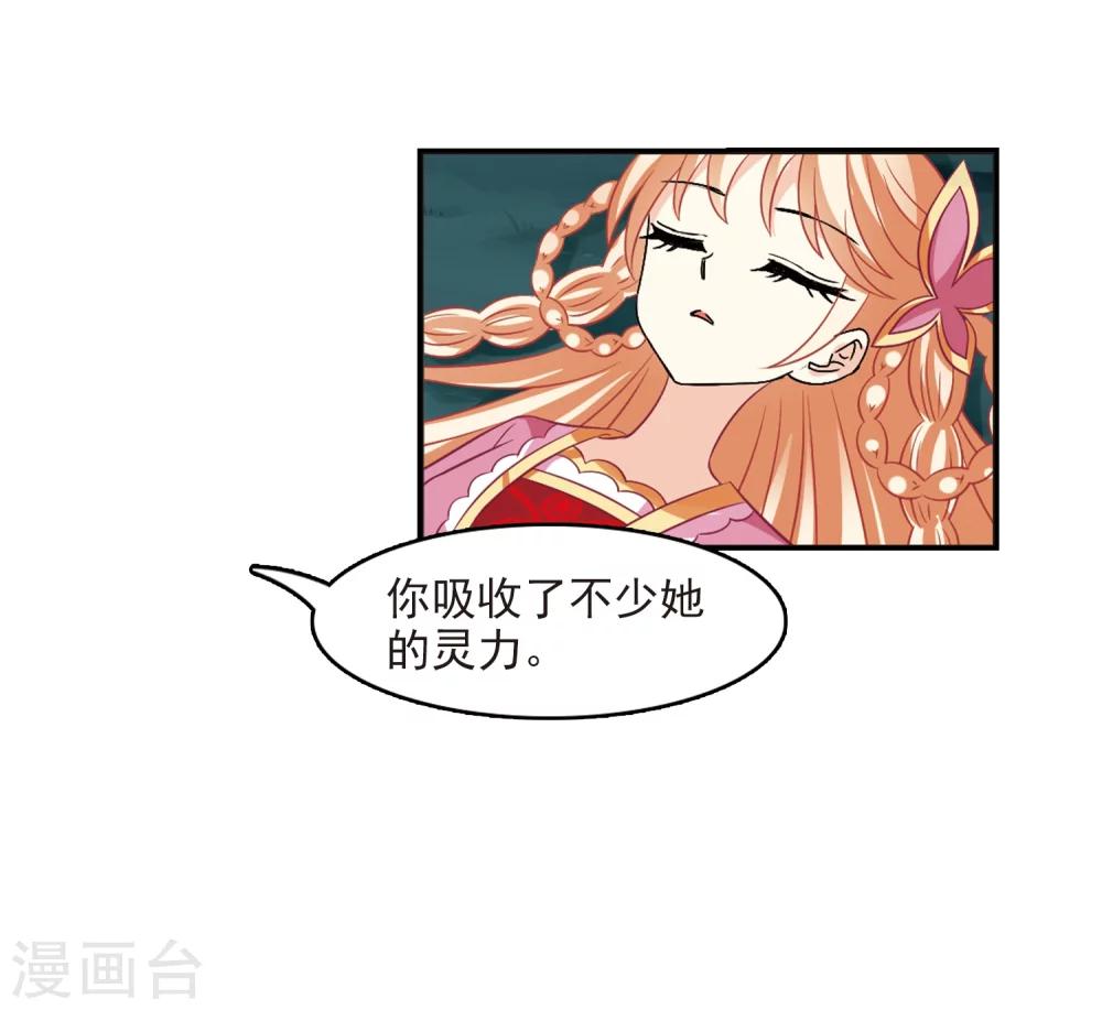 风起苍岚韩漫全集-第279话 大神出世1无删减无遮挡章节图片 