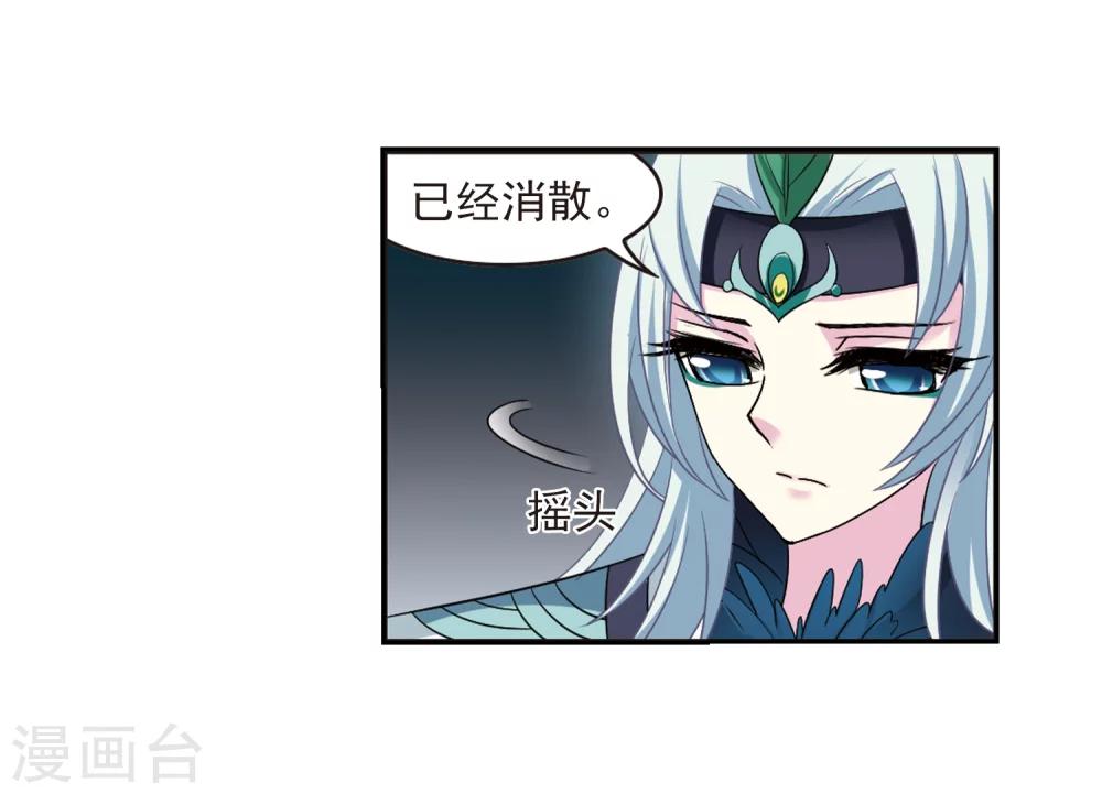 风起苍岚韩漫全集-第279话 大神出世1无删减无遮挡章节图片 