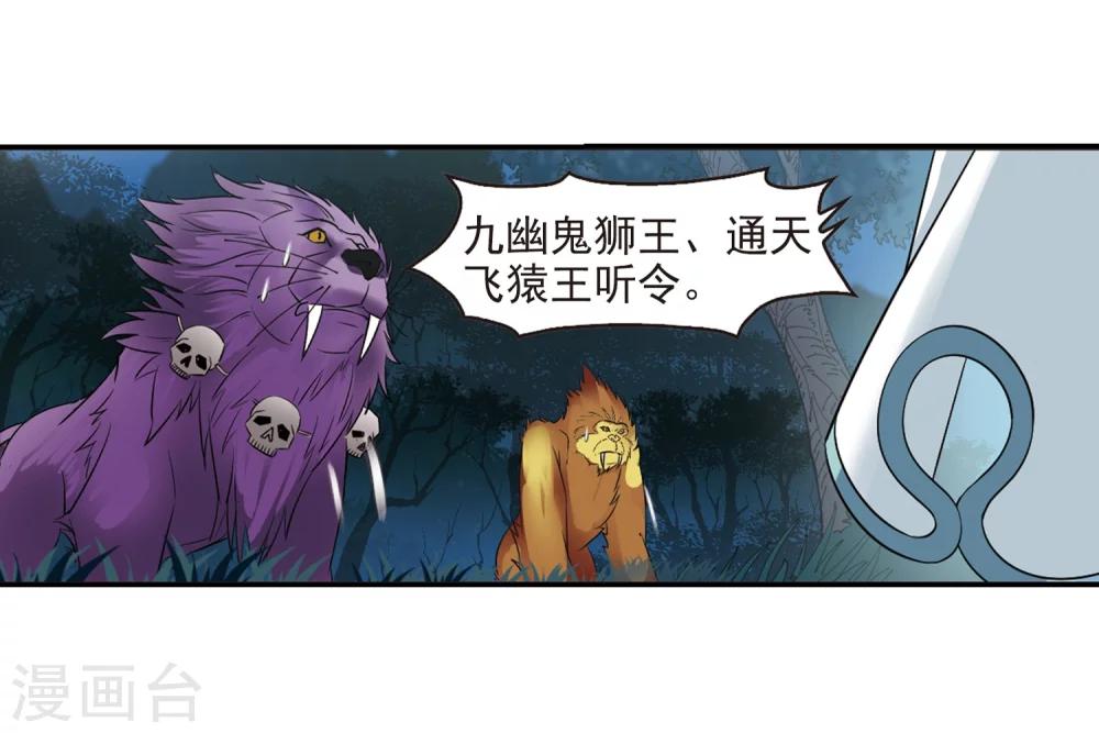 风起苍岚韩漫全集-第280话 大神出世2无删减无遮挡章节图片 