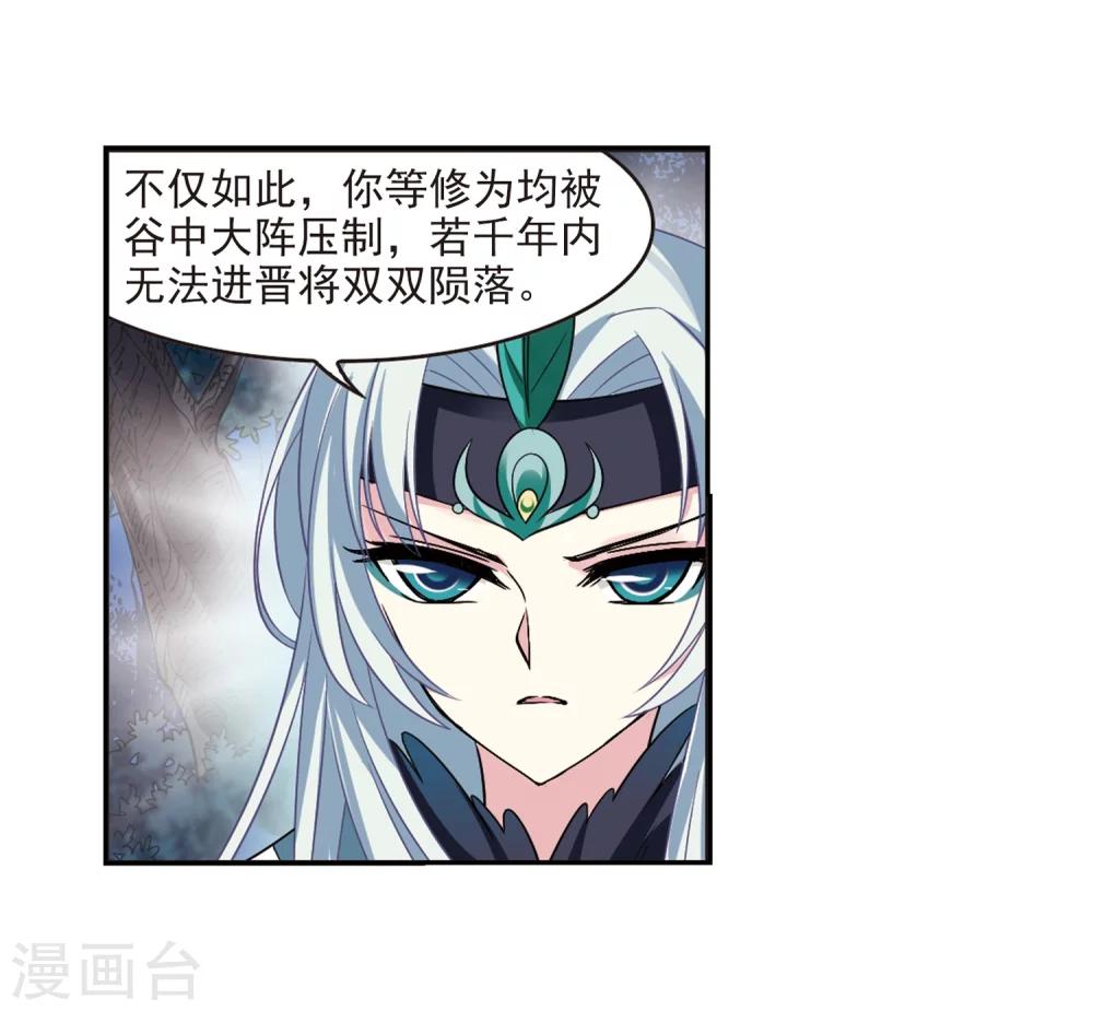 风起苍岚韩漫全集-第280话 大神出世2无删减无遮挡章节图片 