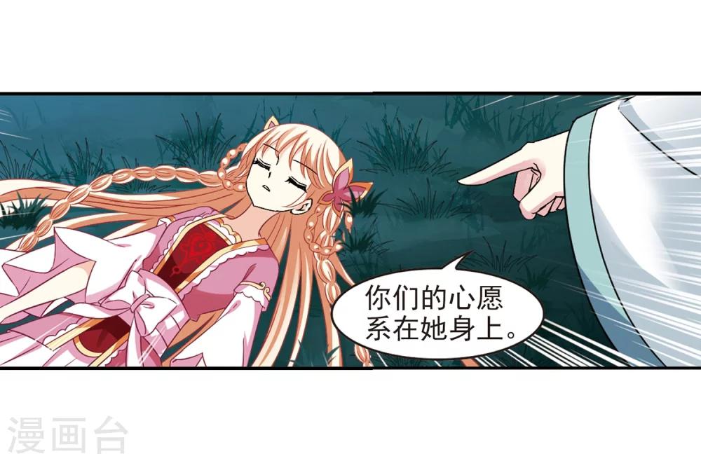 风起苍岚韩漫全集-第280话 大神出世2无删减无遮挡章节图片 