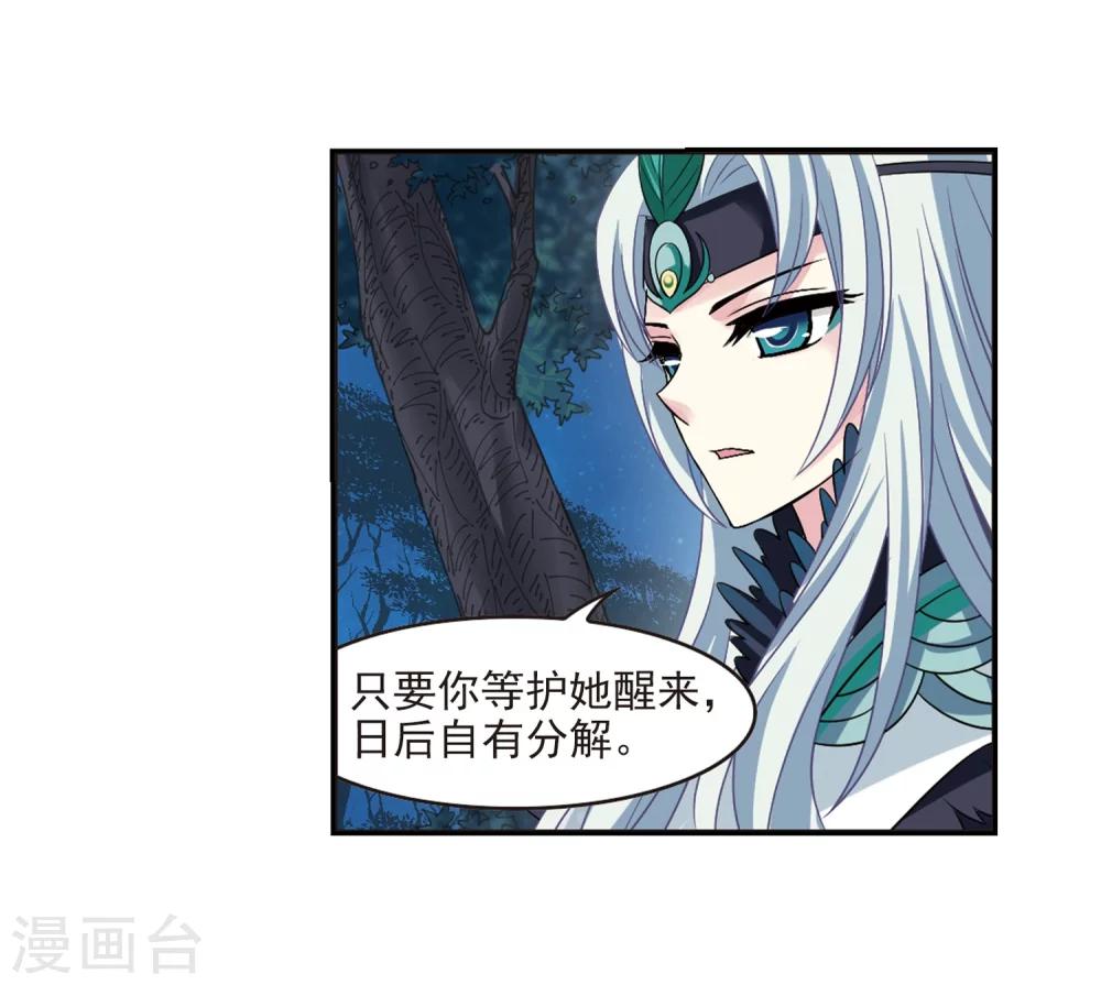 风起苍岚韩漫全集-第280话 大神出世2无删减无遮挡章节图片 