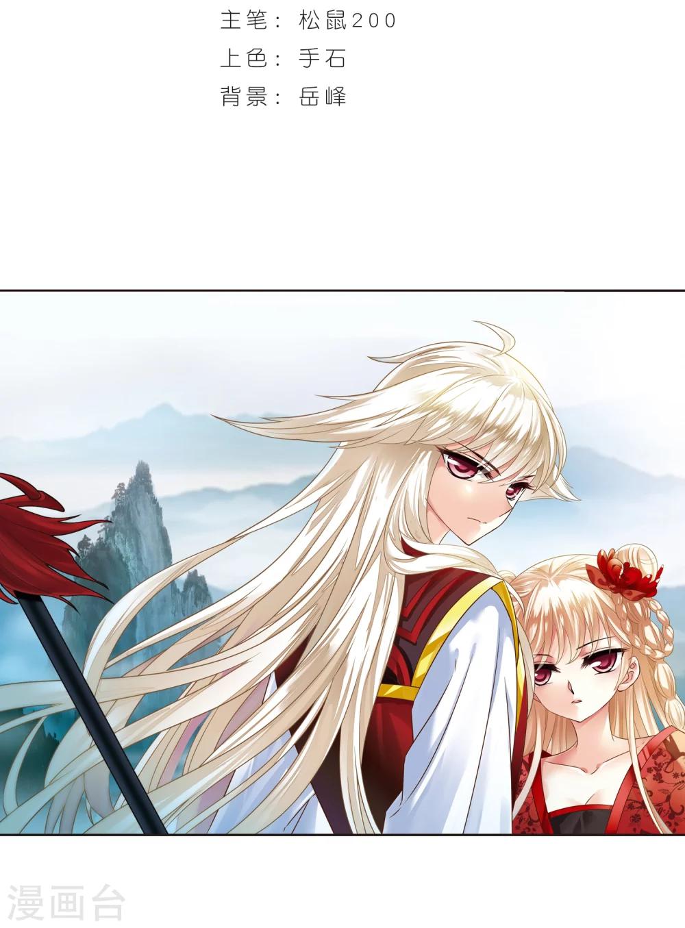 风起苍岚韩漫全集-第280话 大神出世2无删减无遮挡章节图片 