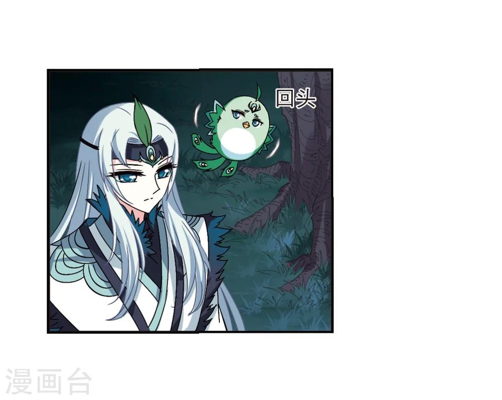 风起苍岚韩漫全集-第280话 大神出世2无删减无遮挡章节图片 