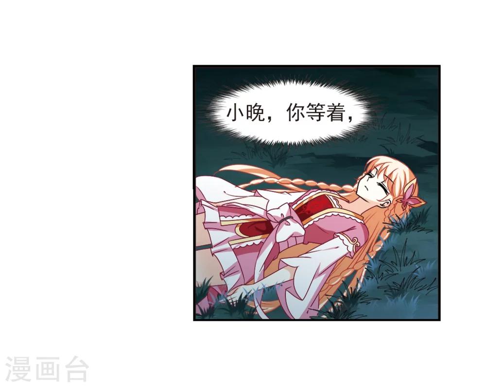 风起苍岚韩漫全集-第280话 大神出世2无删减无遮挡章节图片 