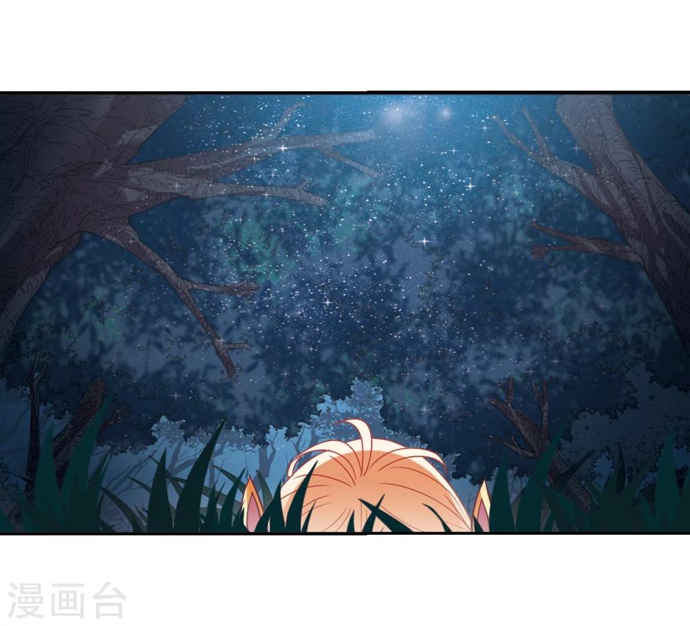 风起苍岚韩漫全集-第280话 大神出世2无删减无遮挡章节图片 